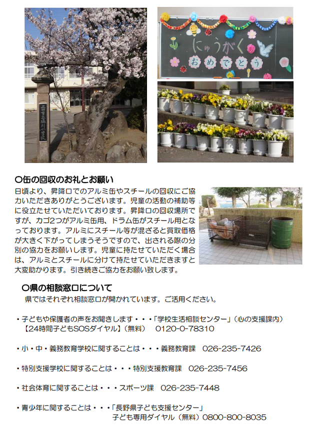 20250418-SchoolNews1-2.png