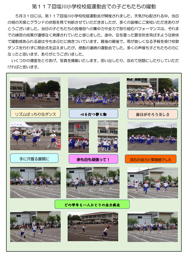 20250418-SchoolNews2-2.png