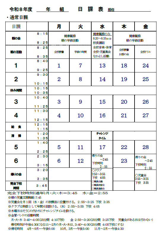 スクリーンショット 2026-04-17 112137.png