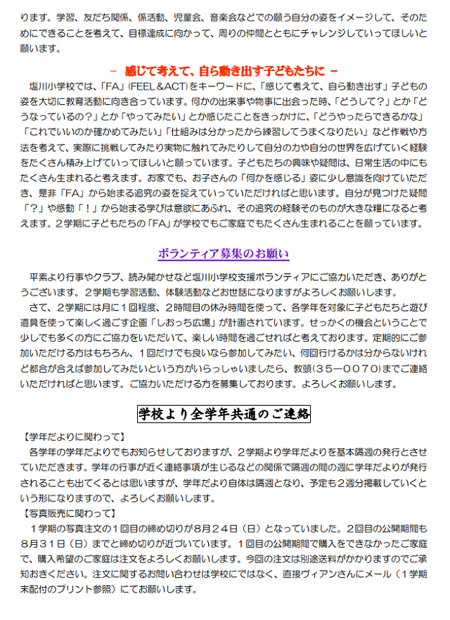R7.NakayosiSiogawaNo.4-2.png