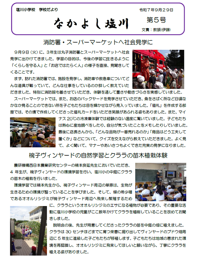 R7.SchoolNews5-1.png