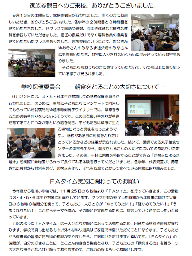 R7.SchoolNews5-2.png