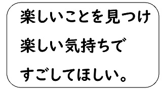 240110　3学期始業式（地震）.jpg