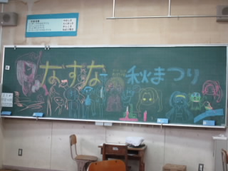 20211118_nazuna_maturi06.JPG