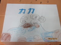 202509kani01.jpg