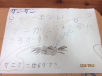 202509kani02.jpg