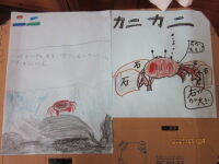 202509kani03.jpg