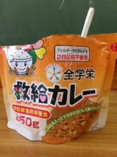 202509kyuukyuukcurry.jpg