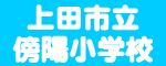 �T�z���w�Z�̃z�[���y�[�W