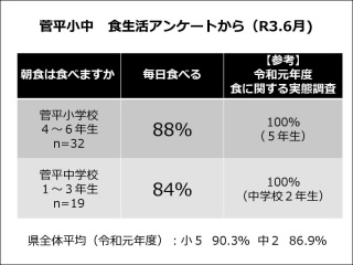 菅平小・中結合版印刷用-008.jpg