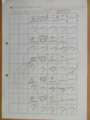 20241206kanji002.jpg