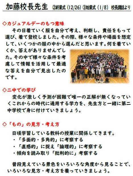 R7.1.8kouwa.JPG
