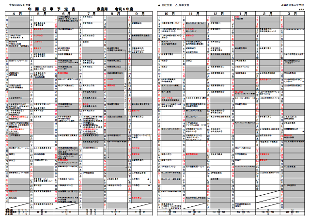 R06_YearSchedule.png