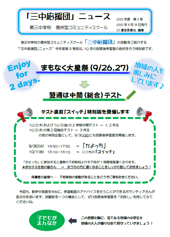 スクリーンショット 2025-09-25 103915.png