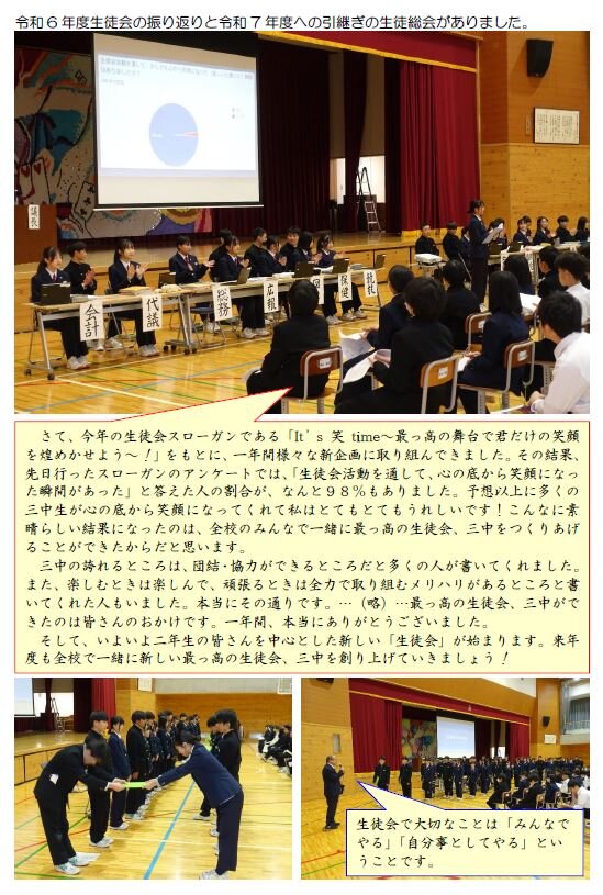 202412.seitosoukai.JPG