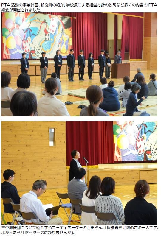 202500501PTAsoukai.JPG