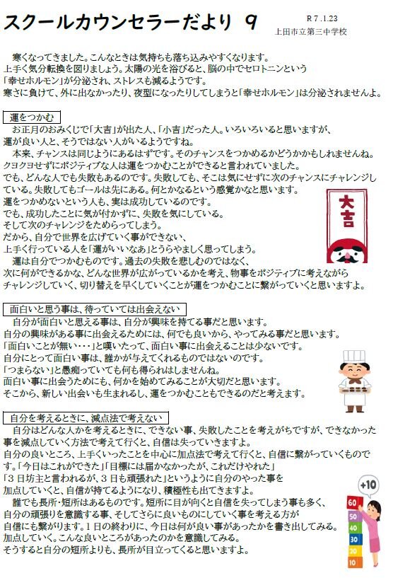 20250123hoken.JPG