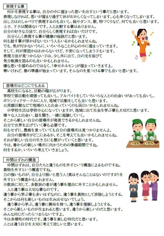 20250123hoken2.JPG