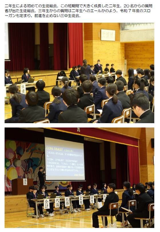 20250227seitokai.JPG