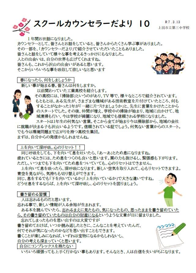 20250312kaunsera-.JPG