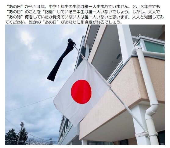 20250313anohi.JPG