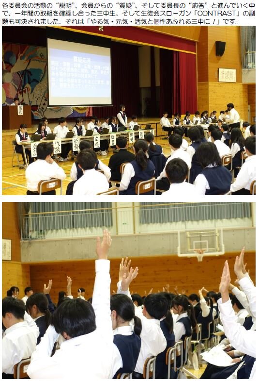 20250522seitosoukai.JPG