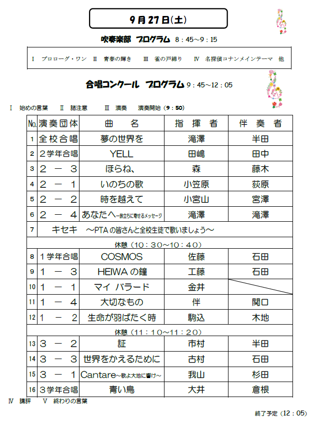 スクリーンショット 2025-09-25 120220.png