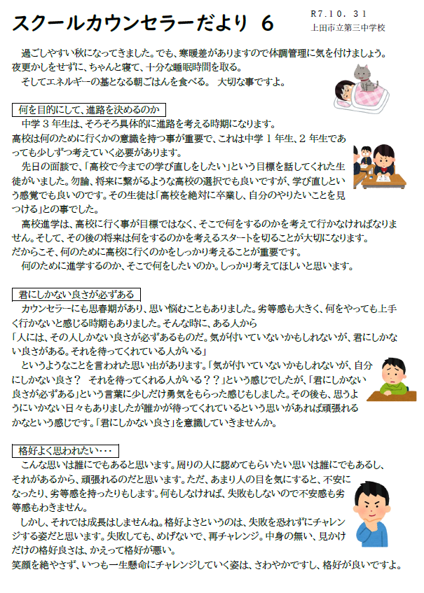 スクリーンショット 2025-10-30 161352.png