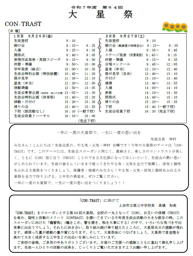 スクリーンショット 2025-09-25 120229.png