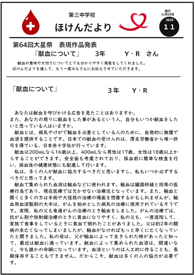 スクリーンショット 2025-12-18 163822.png