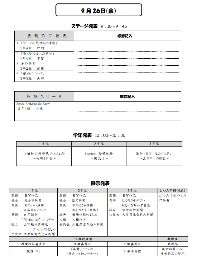スクリーンショット 2025-09-25 120208.png