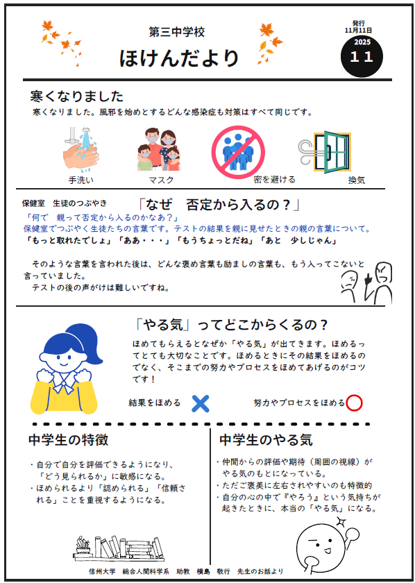 スクリーンショット 2025-11-20 150530.png