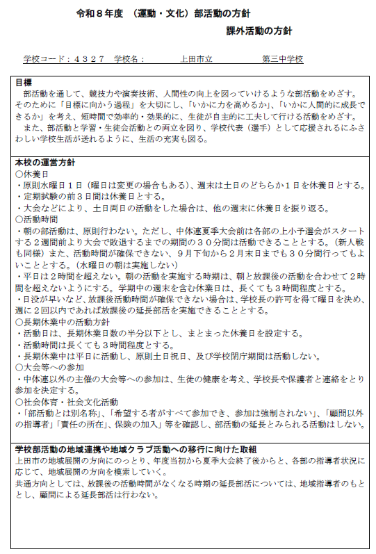 スクリーンショット 2026-04-16 144828.png