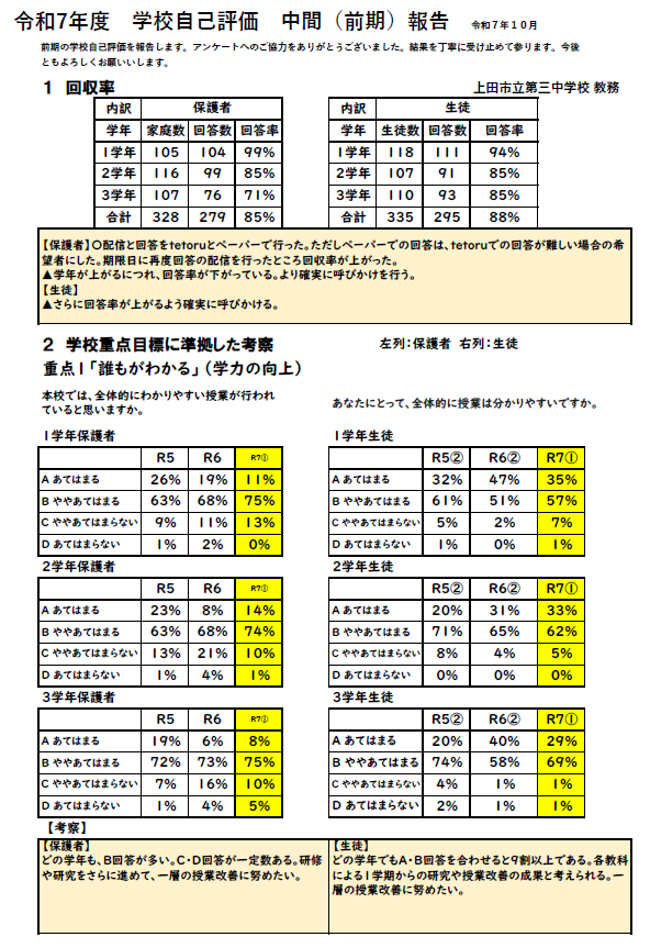 スクリーンショット 2025-10-30 161127.png