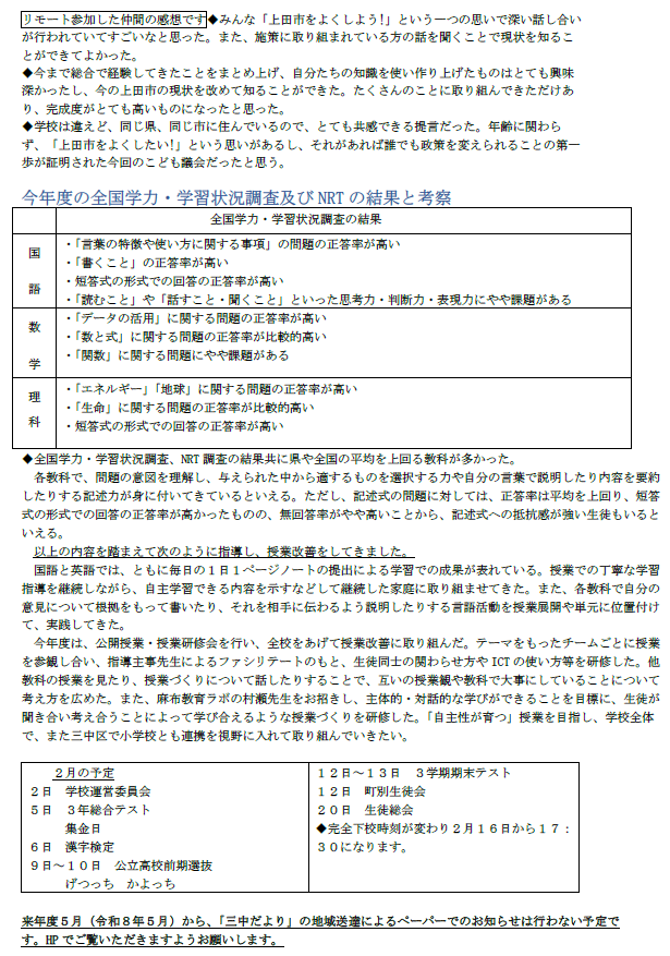 スクリーンショット 2026-02-12 165954.png