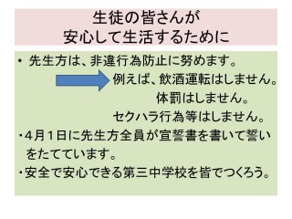 20190404koutyoukouwa005.JPG
