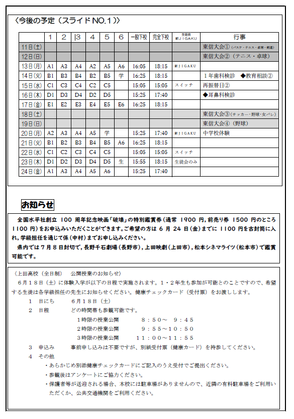 20220610_1nen_Tusin6-2.png