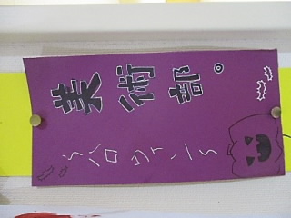 20221102gakkoukaihou004.jpg