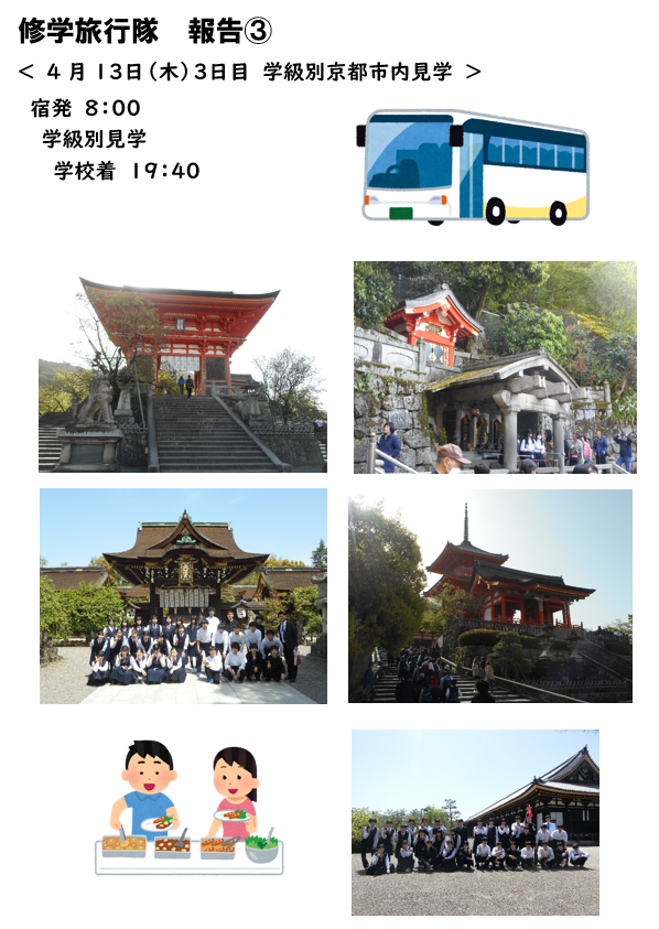 20230413_kyoto1.png