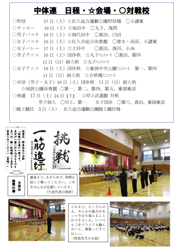 20230606_taikai.png