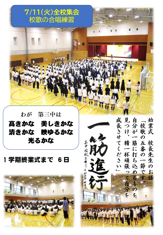 20230711_zenko_syukai.png