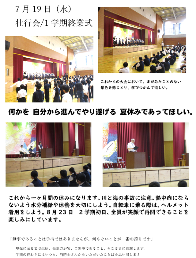 20230719_syugyosiki.png