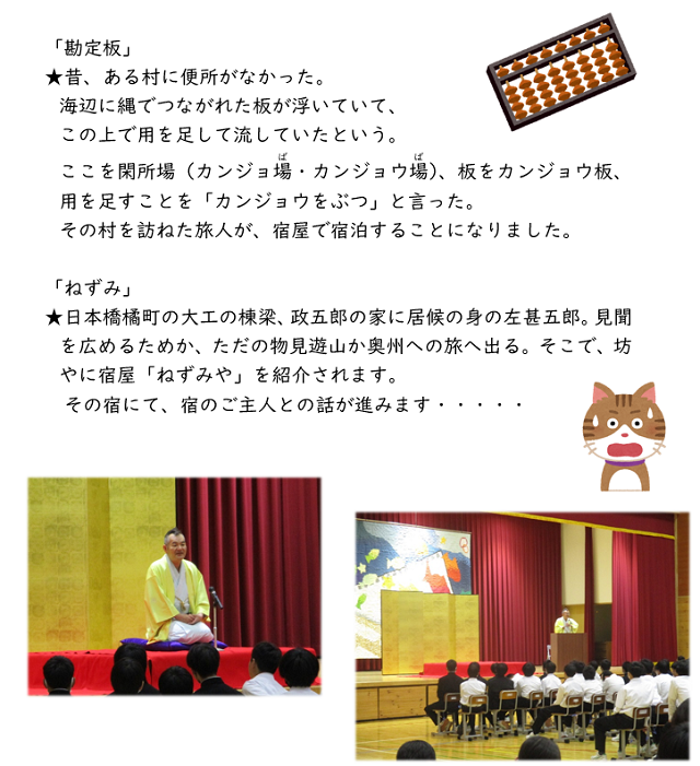 20231027_rakugo1.png