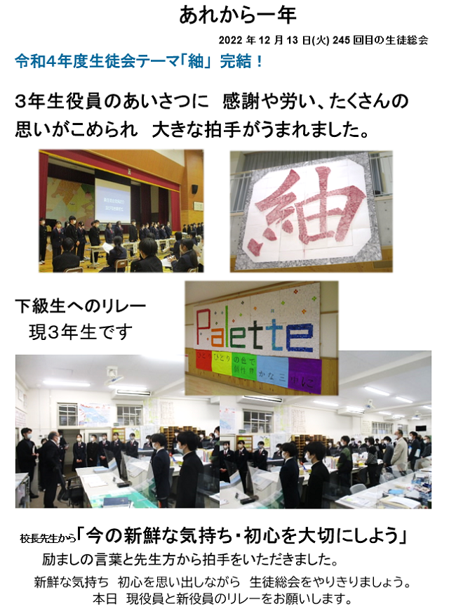 20231215_arekara1nen.png