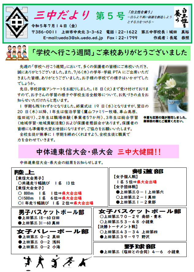 2023_SchoolLetter5-1.png