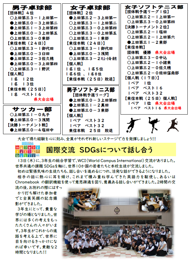 2023_SchoolLetter5-2.png