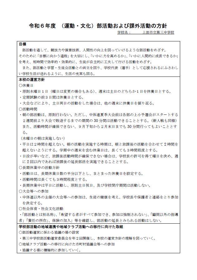 20240502_bukatudou.JPG