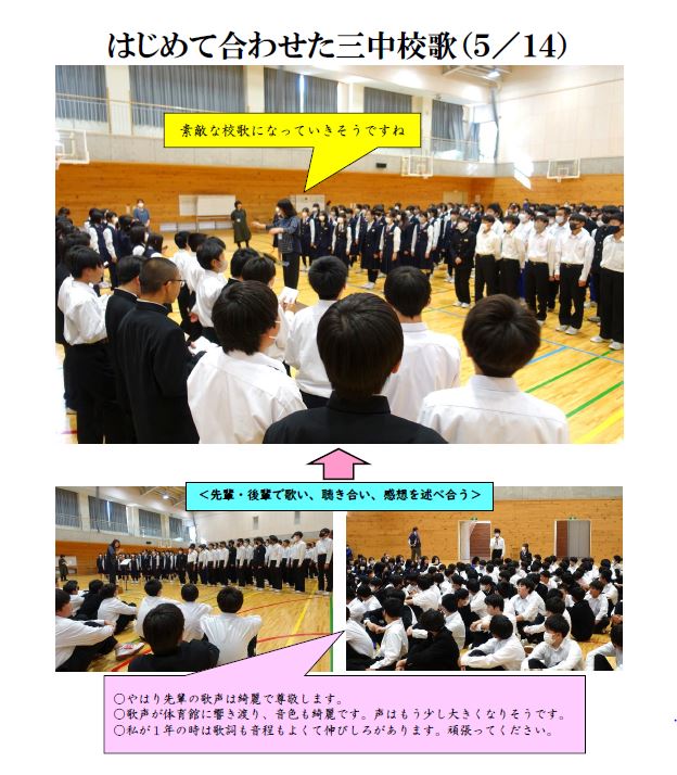 20240516_gakunen.JPG