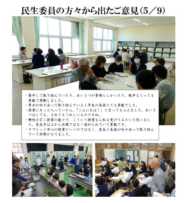 20240516_minsei.JPG