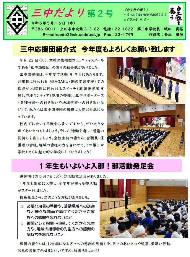 202405_schoolle01.JPG